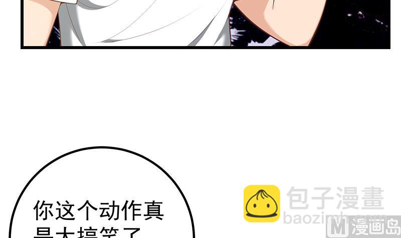 🍼都是黑丝惹的祸 第二季 第130话 想看相凌穿丝袜吗？ 第21页