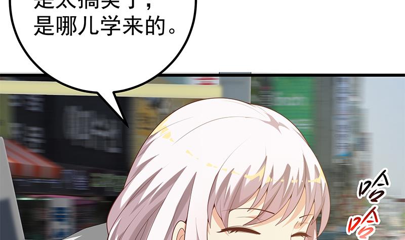 🍼都是黑丝惹的祸 第二季 第130话 想看相凌穿丝袜吗？ 第22页