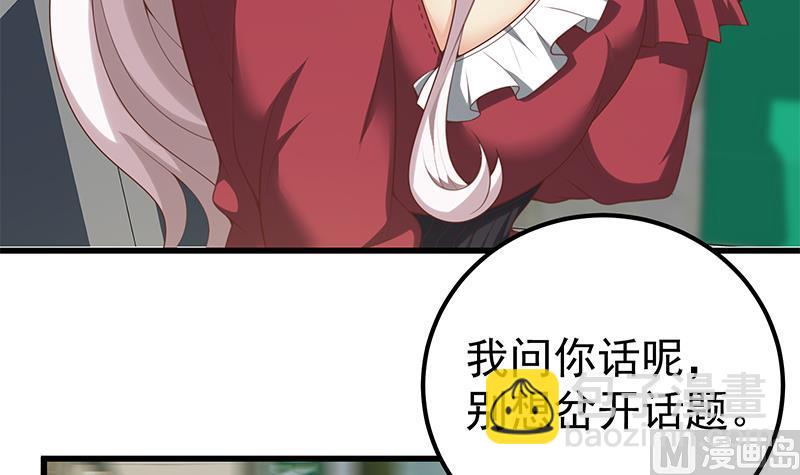 🍼都是黑丝惹的祸 第二季 第130话 想看相凌穿丝袜吗？ 第24页