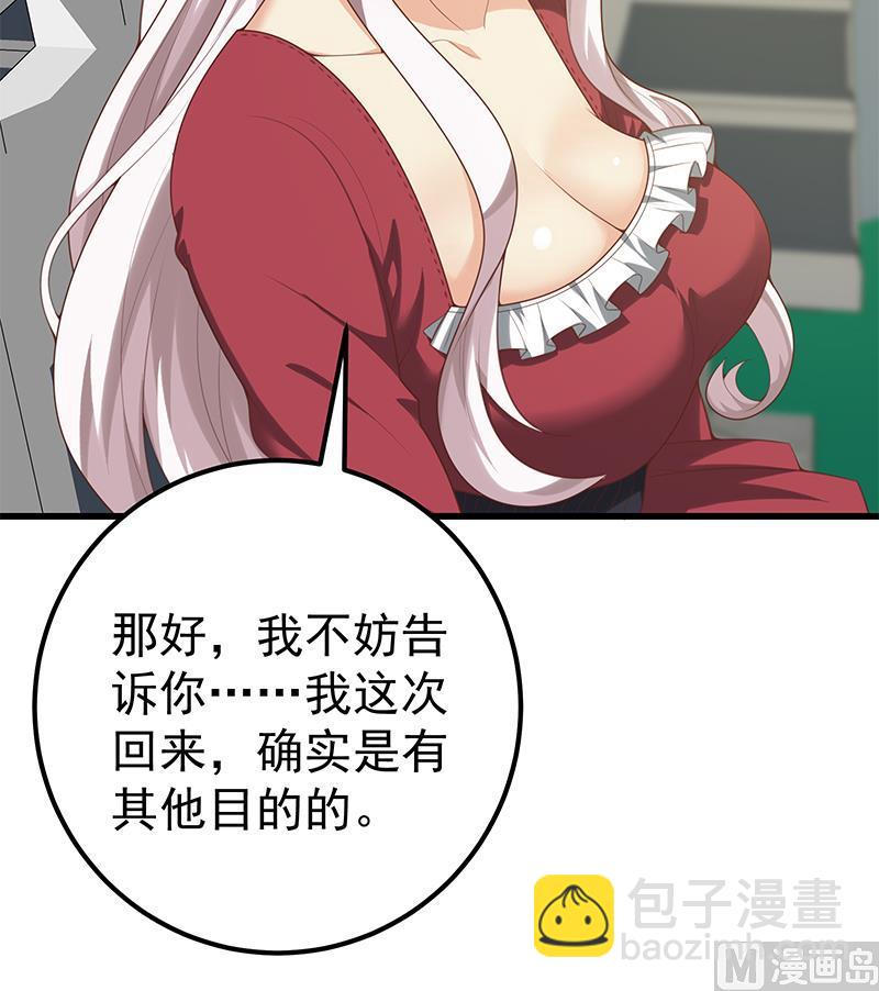 🍼都是黑丝惹的祸 第二季 第130话 想看相凌穿丝袜吗？ 第27页