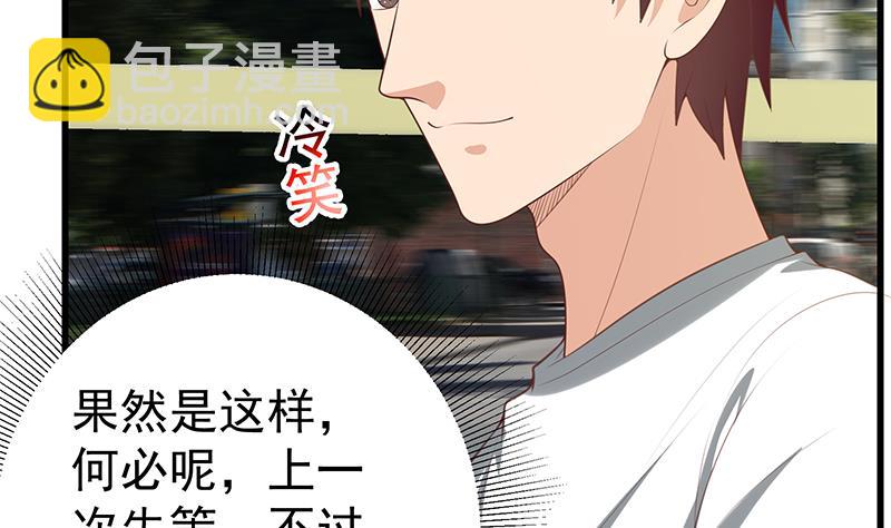 🍼都是黑丝惹的祸 第二季 第130话 想看相凌穿丝袜吗？ 第29页