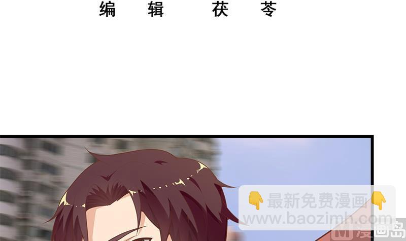 🍼都是黑丝惹的祸 第二季 第130话 想看相凌穿丝袜吗？ 第3页
