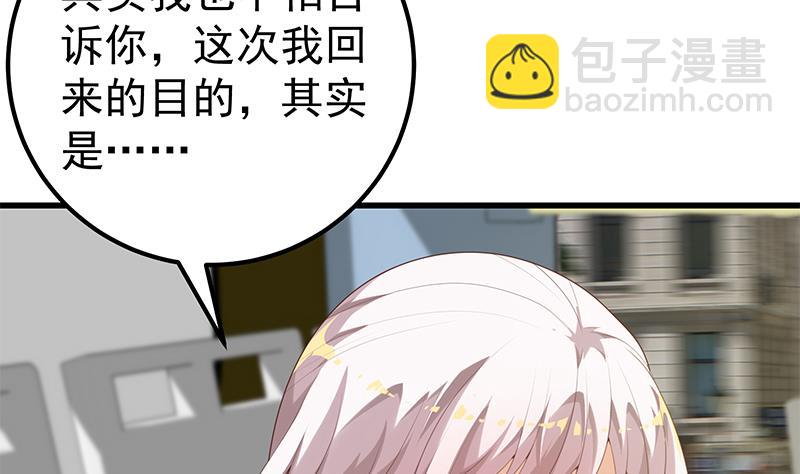 🍼都是黑丝惹的祸 第二季 第130话 想看相凌穿丝袜吗？ 第31页