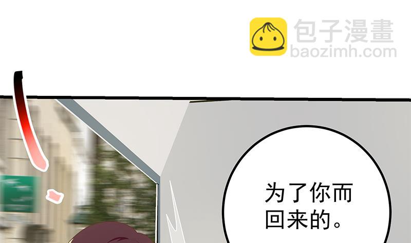 🍼都是黑丝惹的祸 第二季 第130话 想看相凌穿丝袜吗？ 第34页