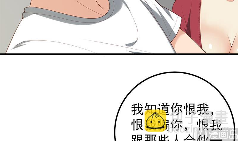 🍼都是黑丝惹的祸 第二季 第130话 想看相凌穿丝袜吗？ 第39页