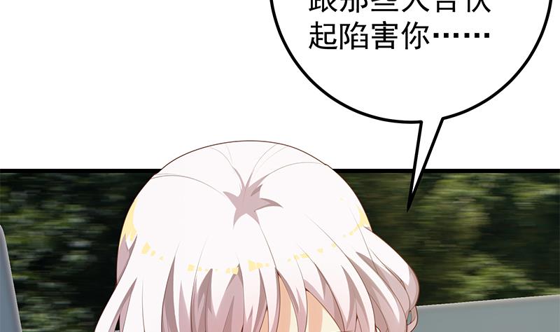 🍼都是黑丝惹的祸 第二季 第130话 想看相凌穿丝袜吗？ 第40页