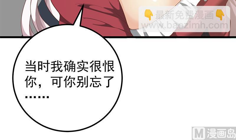 🍼都是黑丝惹的祸 第二季 第130话 想看相凌穿丝袜吗？ 第42页