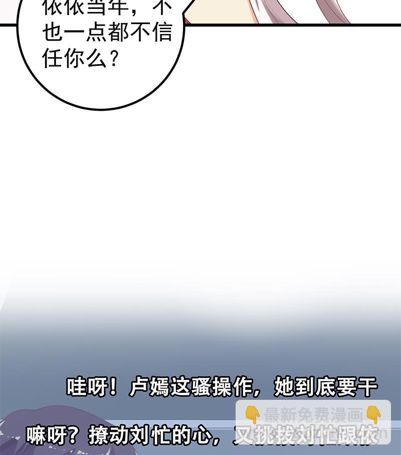 🍼都是黑丝惹的祸 第二季 第130话 想看相凌穿丝袜吗？ 第44页