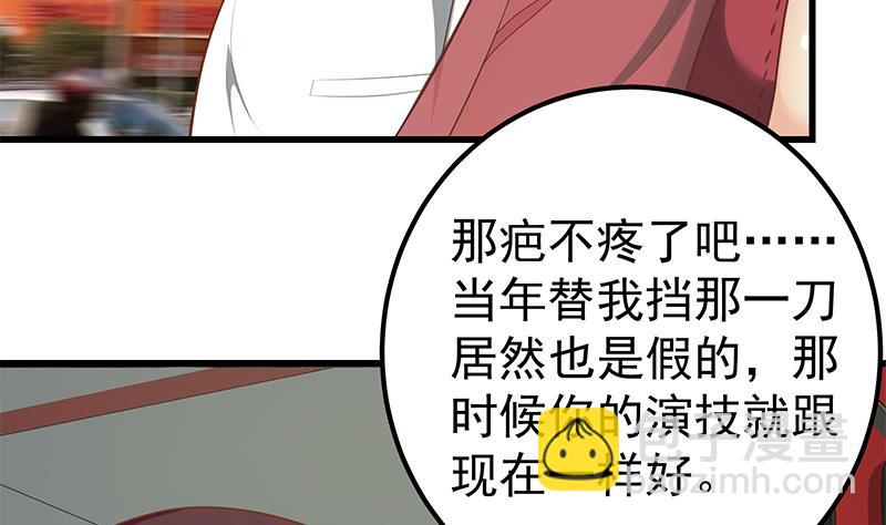 🍼都是黑丝惹的祸 第二季 第130话 想看相凌穿丝袜吗？ 第5页