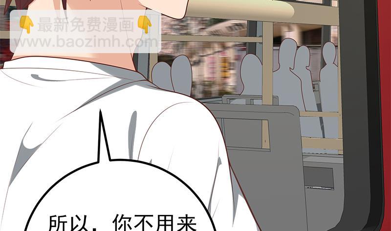 🍼都是黑丝惹的祸 第二季 第130话 想看相凌穿丝袜吗？ 第7页
