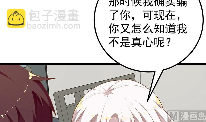 🍼都是黑丝惹的祸 第二季 第130话 想看相凌穿丝袜吗？ 第9页