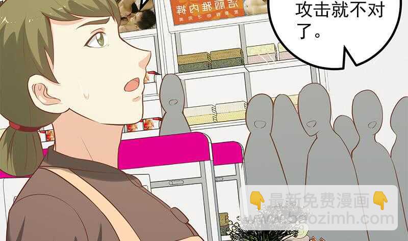 🍼都是黑丝惹的祸 第二季 第132话 林露的出租屋 第10页