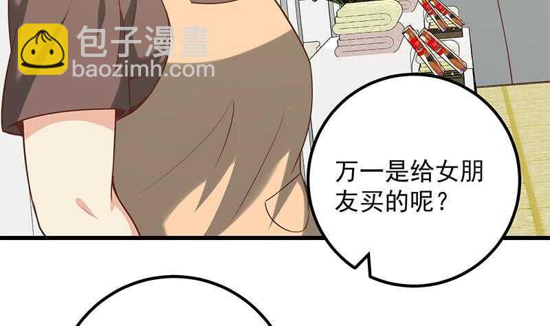 🍼都是黑丝惹的祸 第二季 第132话 林露的出租屋 第11页