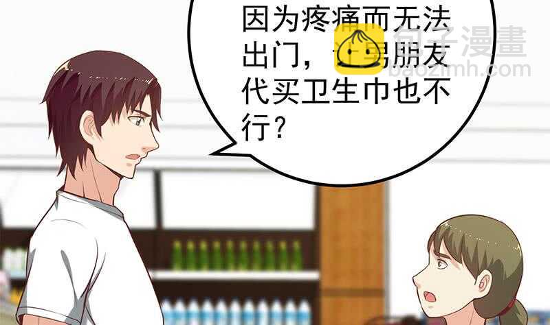 🍼都是黑丝惹的祸 第二季 第132话 林露的出租屋 第13页