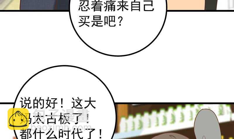 🍼都是黑丝惹的祸 第二季 第132话 林露的出租屋 第15页