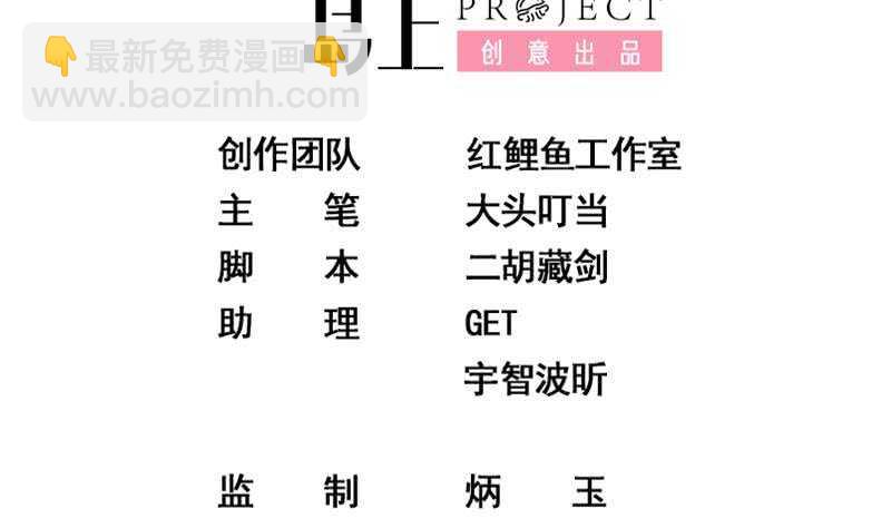 🍼都是黑丝惹的祸 第二季 第132话 林露的出租屋 第2页
