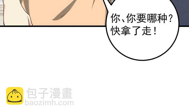 🍼都是黑丝惹的祸 第二季 第132话 林露的出租屋 第20页