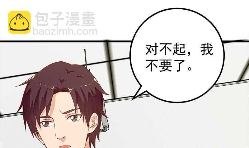 🍼都是黑丝惹的祸 第二季 第132话 林露的出租屋 第21页