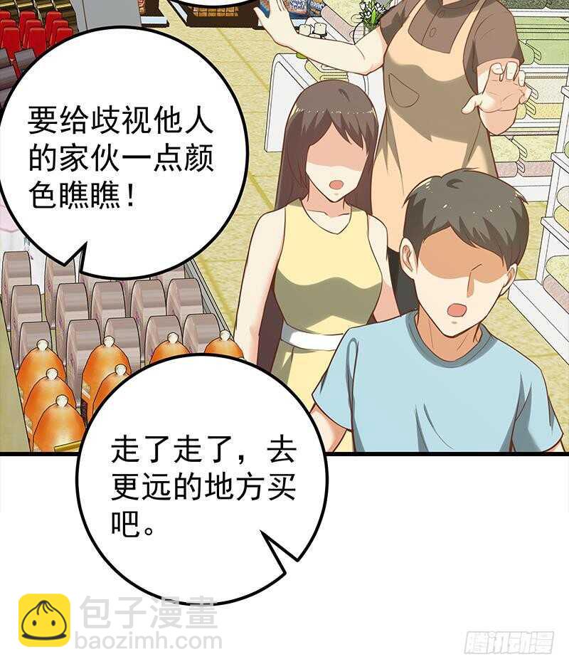 🍼都是黑丝惹的祸 第二季 第132话 林露的出租屋 第24页