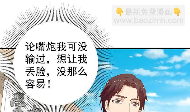 🍼都是黑丝惹的祸 第二季 第132话 林露的出租屋 第25页