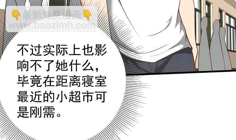 🍼都是黑丝惹的祸 第二季 第132话 林露的出租屋 第27页