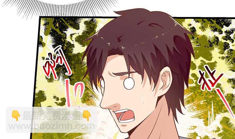 🍼都是黑丝惹的祸 第二季 第132话 林露的出租屋 第28页
