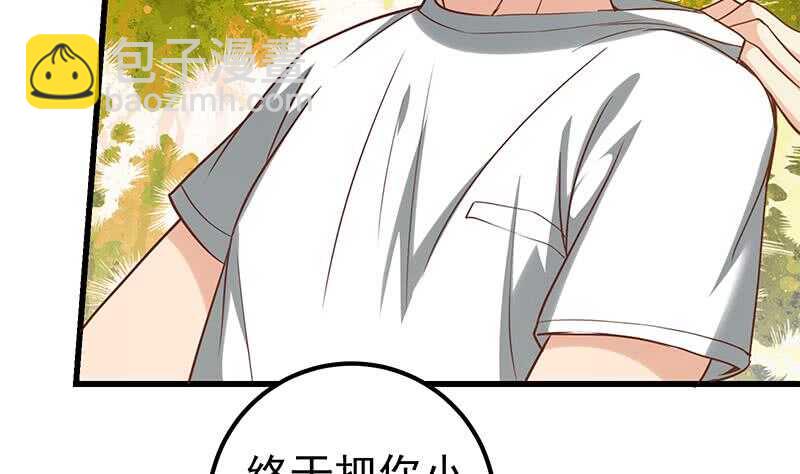 🍼都是黑丝惹的祸 第二季 第132话 林露的出租屋 第29页