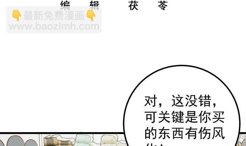 🍼都是黑丝惹的祸 第二季 第132话 林露的出租屋 第3页