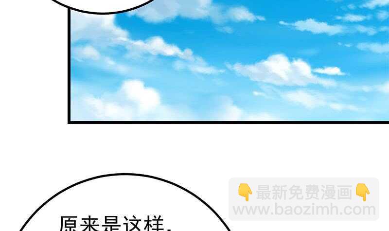 🍼都是黑丝惹的祸 第二季 第132话 林露的出租屋 第36页
