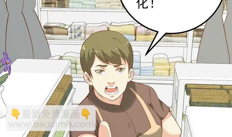 🍼都是黑丝惹的祸 第二季 第132话 林露的出租屋 第4页
