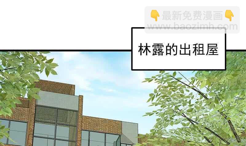 🍼都是黑丝惹的祸 第二季 第132话 林露的出租屋 第40页