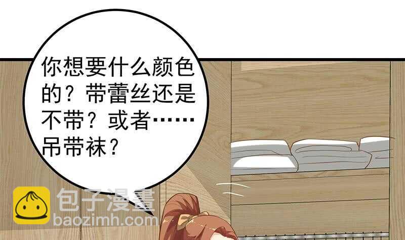 🍼都是黑丝惹的祸 第二季 第132话 林露的出租屋 第42页
