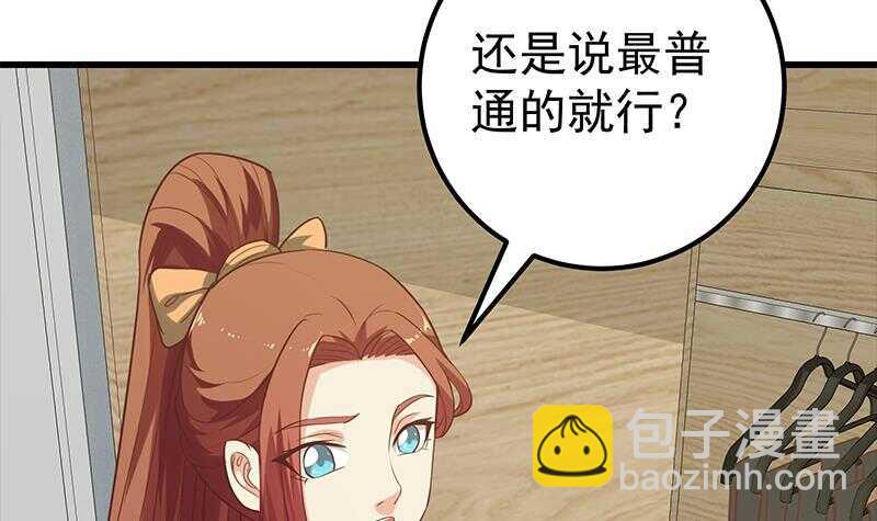 🍼都是黑丝惹的祸 第二季 第132话 林露的出租屋 第45页