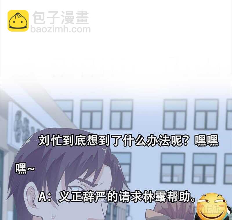 🍼都是黑丝惹的祸 第二季 第132话 林露的出租屋 第50页