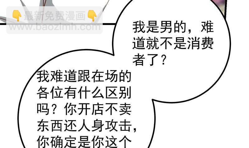 🍼都是黑丝惹的祸 第二季 第132话 林露的出租屋 第8页