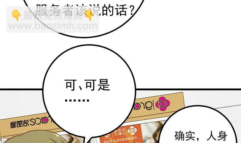 🍼都是黑丝惹的祸 第二季 第132话 林露的出租屋 第9页