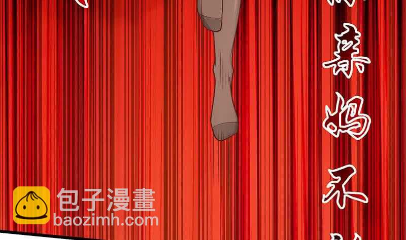 🍼都是黑丝惹的祸 第二季 第134话 得手的刘忙！ 第11页