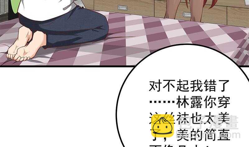 🍼都是黑丝惹的祸 第二季 第134话 得手的刘忙！ 第16页