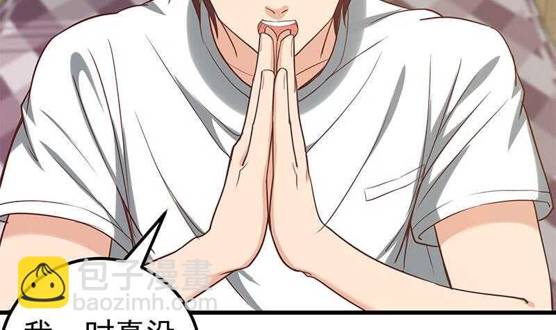 🍼都是黑丝惹的祸 第二季 第134话 得手的刘忙！ 第18页