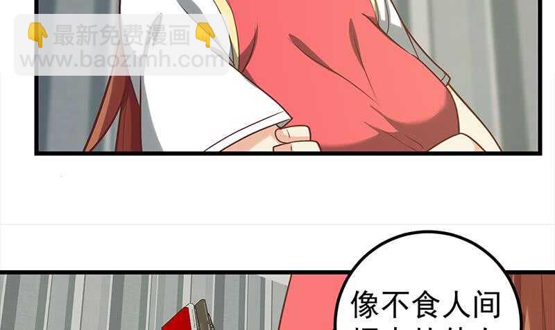 🍼都是黑丝惹的祸 第二季 第134话 得手的刘忙！ 第21页