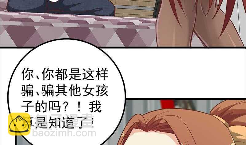 🍼都是黑丝惹的祸 第二季 第134话 得手的刘忙！ 第23页