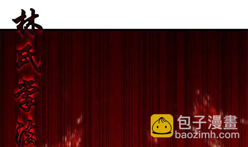 🍼都是黑丝惹的祸 第二季 第134话 得手的刘忙！ 第28页