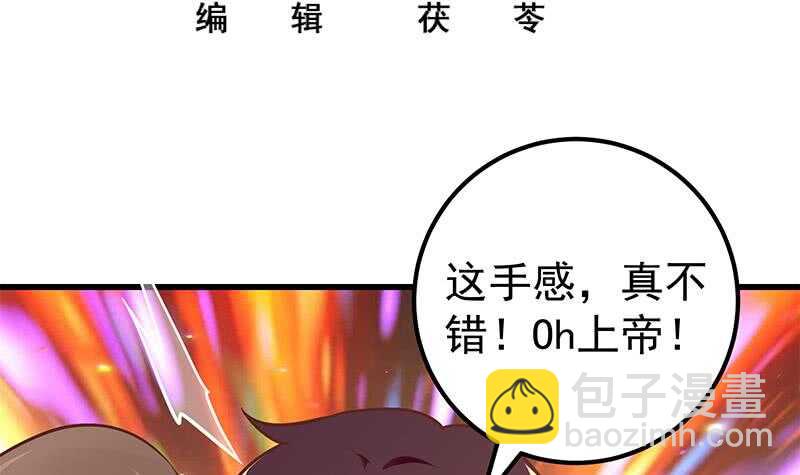 🍼都是黑丝惹的祸 第二季 第134话 得手的刘忙！ 第3页