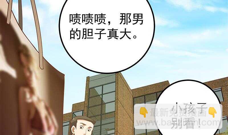 🍼都是黑丝惹的祸 第二季 第134话 得手的刘忙！ 第36页
