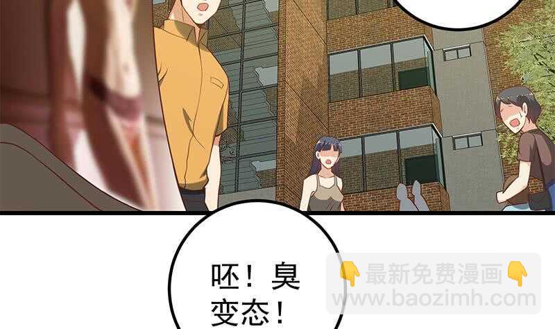 🍼都是黑丝惹的祸 第二季 第134话 得手的刘忙！ 第37页