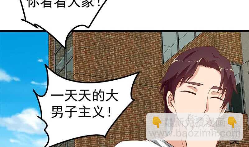 🍼都是黑丝惹的祸 第二季 第134话 得手的刘忙！ 第41页