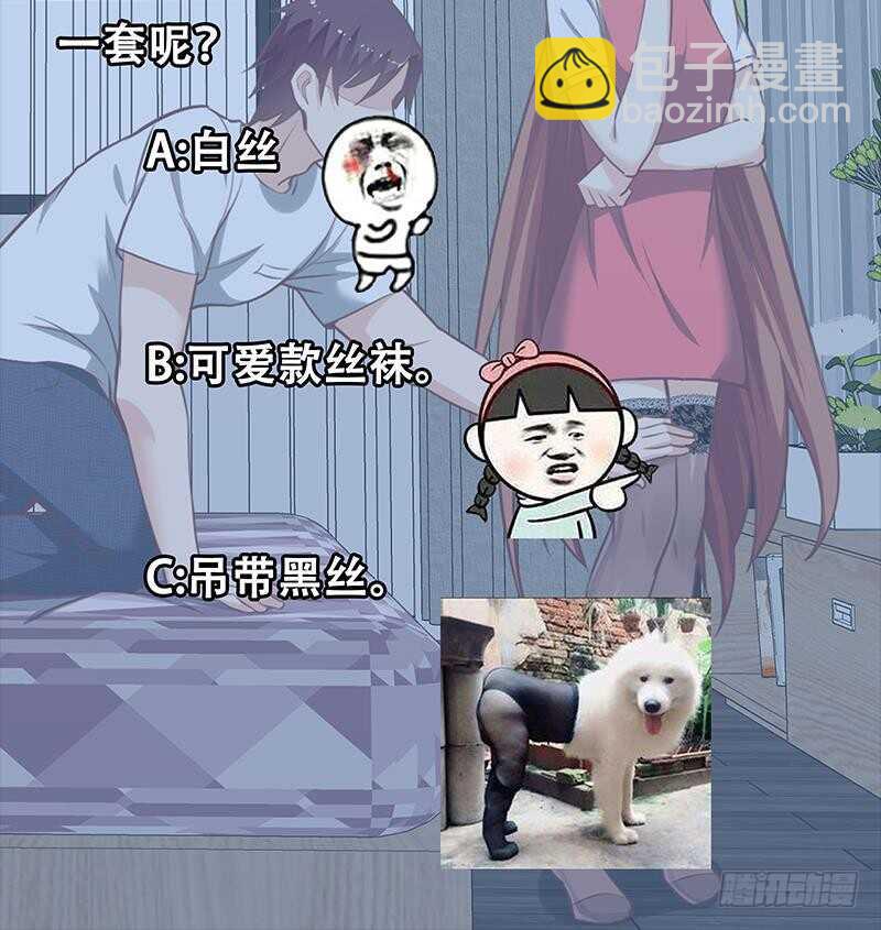 🍼都是黑丝惹的祸 第二季 第134话 得手的刘忙！ 第48页