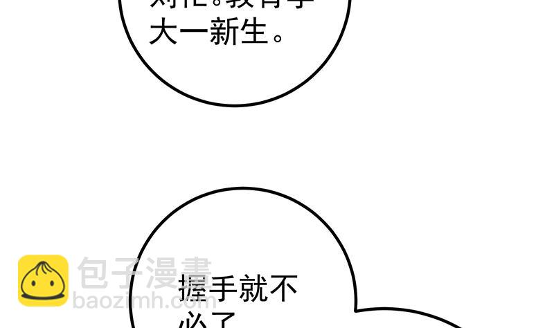 🍼都是黑丝惹的祸 第二季 第136话 美人的体香！ 第13页