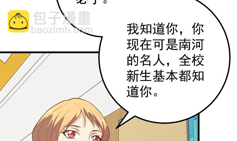 🍼都是黑丝惹的祸 第二季 第136话 美人的体香！ 第14页