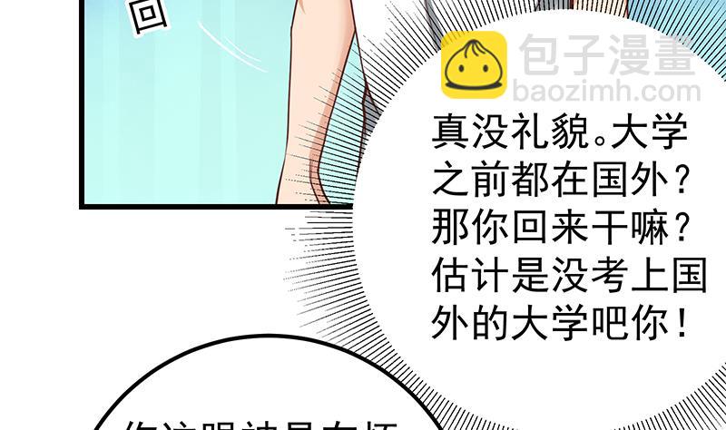 🍼都是黑丝惹的祸 第二季 第136话 美人的体香！ 第19页